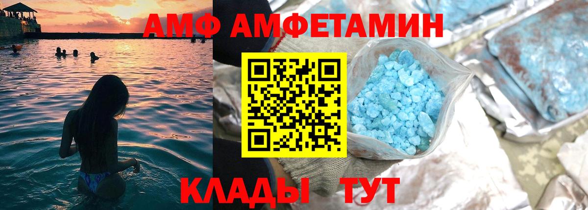 Амфетамин 98% Лыткарино