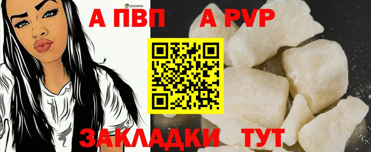 Alpha PVP СК КРИС  Alpha-PVP мука  наркота  Вход с VPN  APVP Соль  Лыткарино 