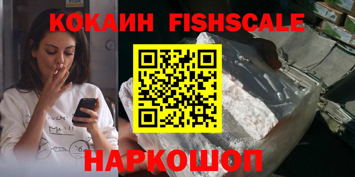 Кокаин VHQ Лыткарино