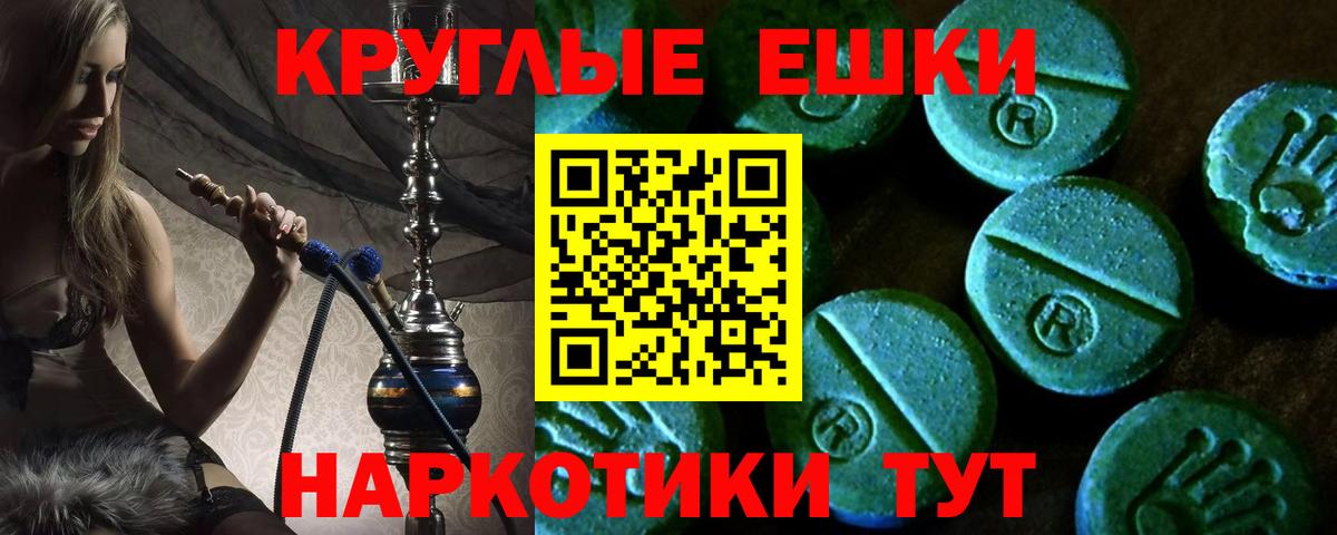 Лыткарино  ЭКСТАЗИ ешки  Ecstasy 99%  Вход с VPN 