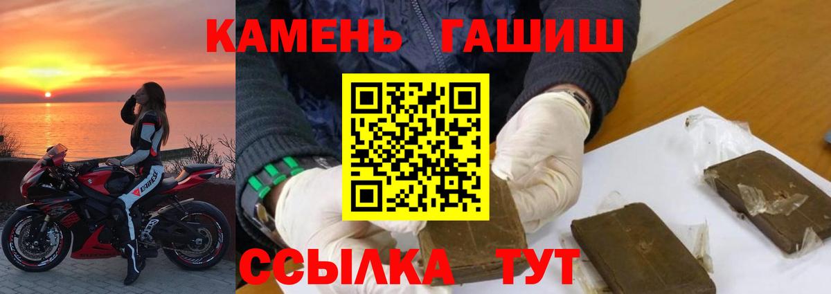 Гашиш убойный Лыткарино