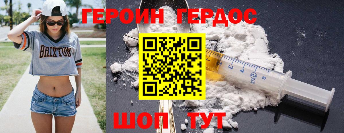 Героин герыч Лыткарино