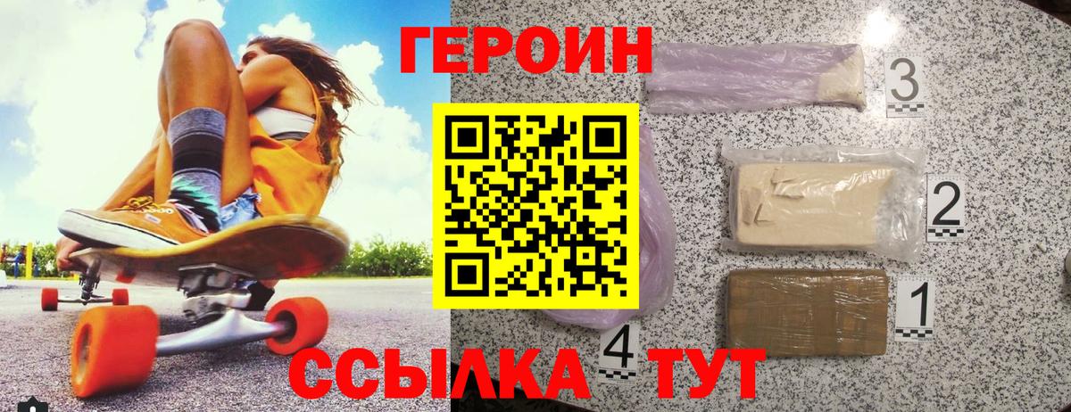 Героин VHQ  ГЕРОИН  Лыткарино  Вход с VPN 