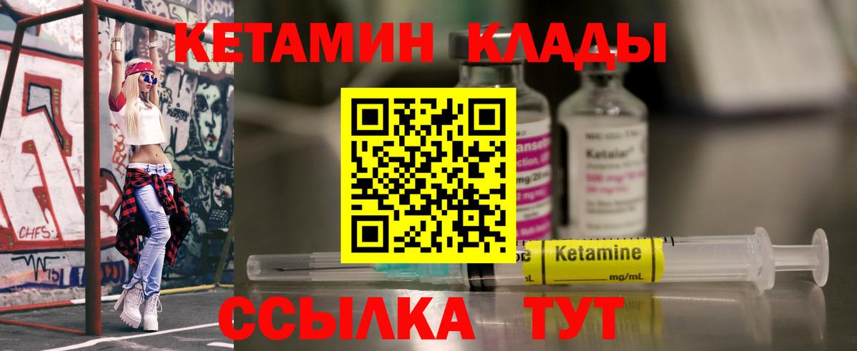 Кетамин ketamine Лыткарино