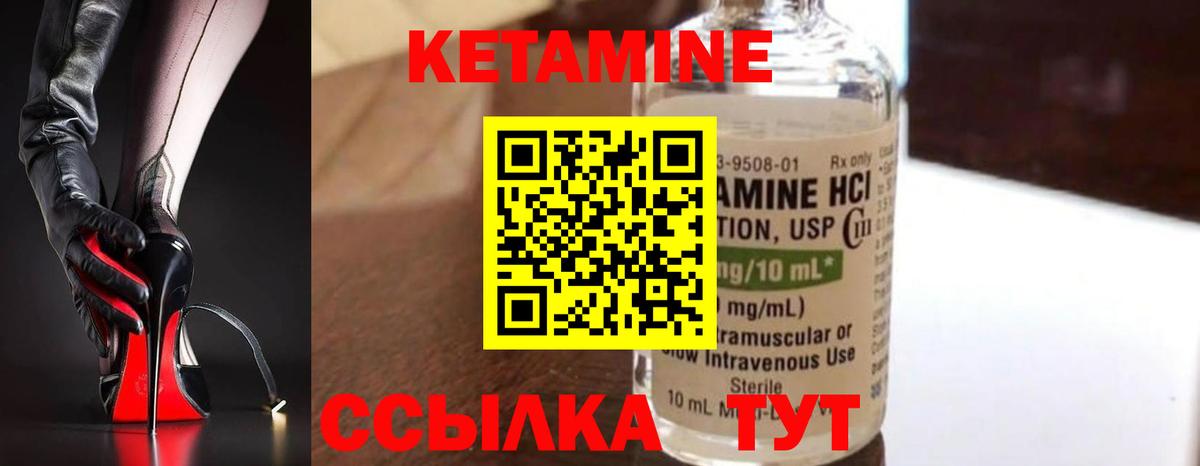 КЕТАМИН ketamine  Вход с VPN  нарко площадка формула  Лыткарино 