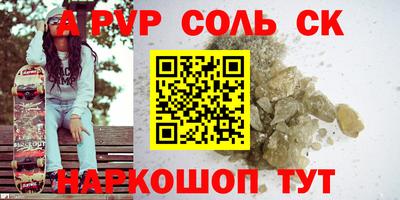 сатива Бузулук