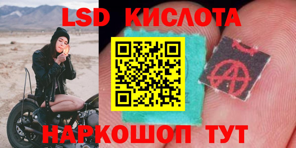 Лсд 25 экстази ecstasy Лыткарино