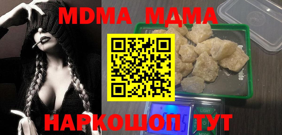 MDMA молли  МДМА молли  Лыткарино  MDMA  Вход с VPN 