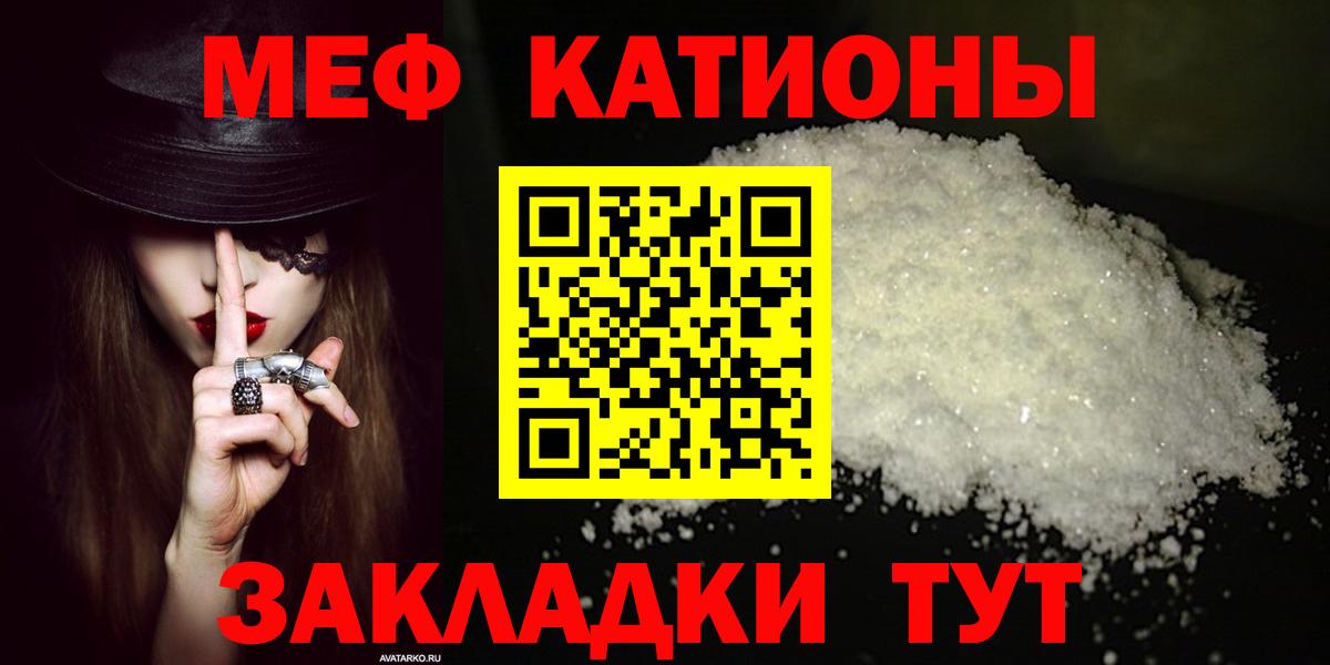 Мефедрон кристаллы Лыткарино