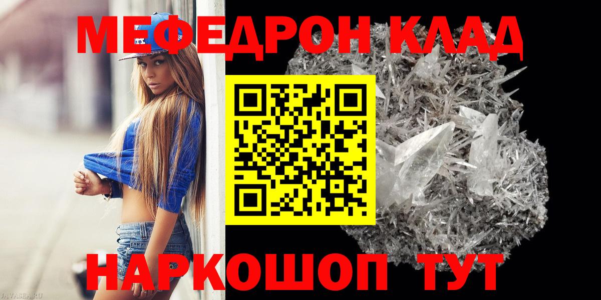 Меф mephedrone  Вход с VPN  МЕФ  МЯУ-МЯУ мяу мяу  Лыткарино 