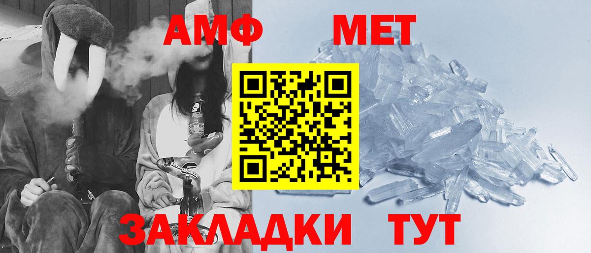 МЕТАМФЕТАМИН винт  МЕТАМФЕТАМИН винт  МЕТАМФЕТАМИН  Лыткарино  Вход с VPN 