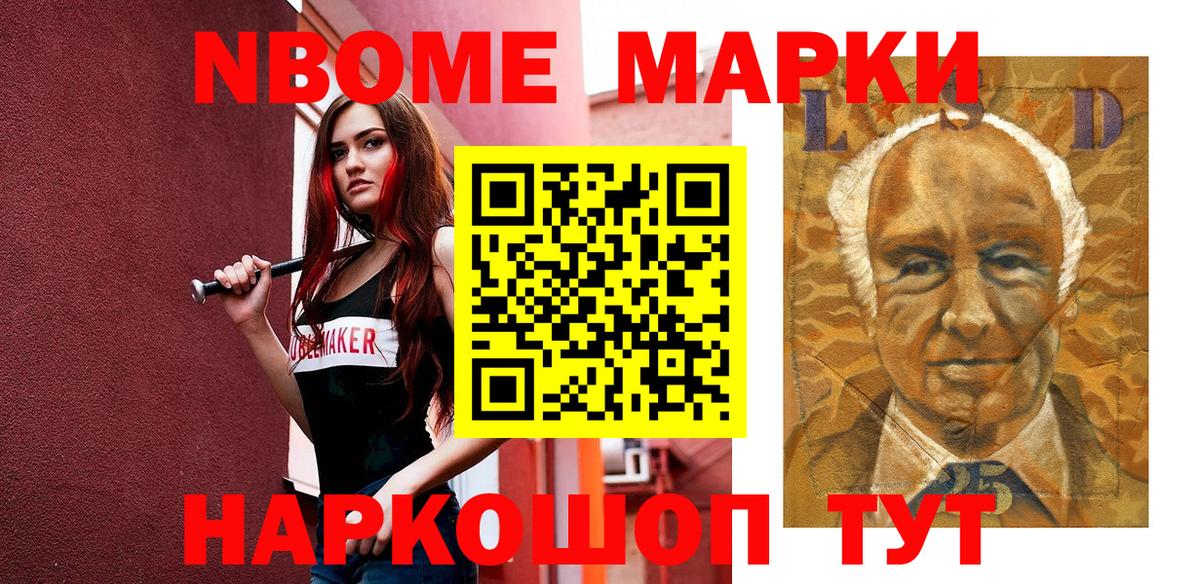 Марки NBOMe 1,5мг  Вход с VPN  Лыткарино 