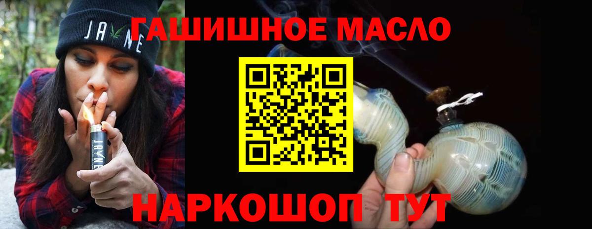 Дистиллят ТГК концентрат  Вход с VPN  блэк спрут   Лыткарино 
